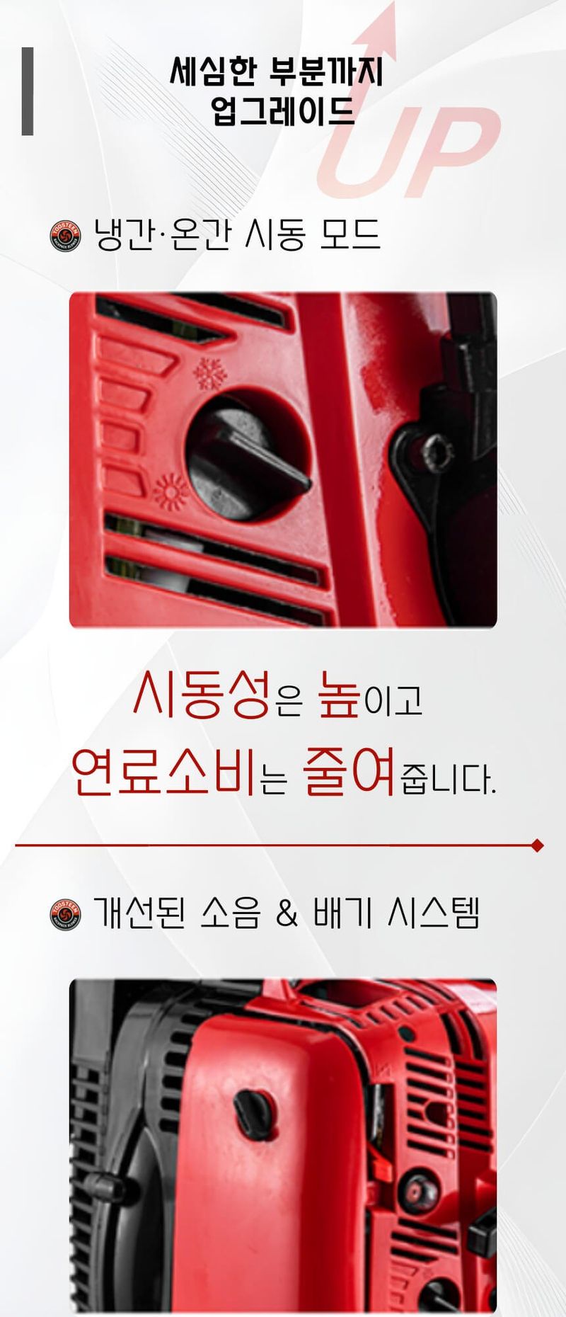 신일종합님의 장터 판매 상품 [4행정 엔진 송풍기 엔진블로워 낙엽청소 제설기] 첨부 사진