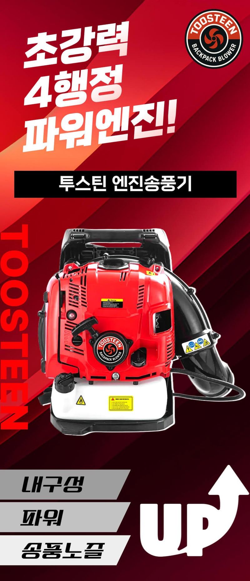 신일종합님의 장터 판매 상품 [4행정 엔진 송풍기 엔진블로워 낙엽청소 제설기] 첨부 사진