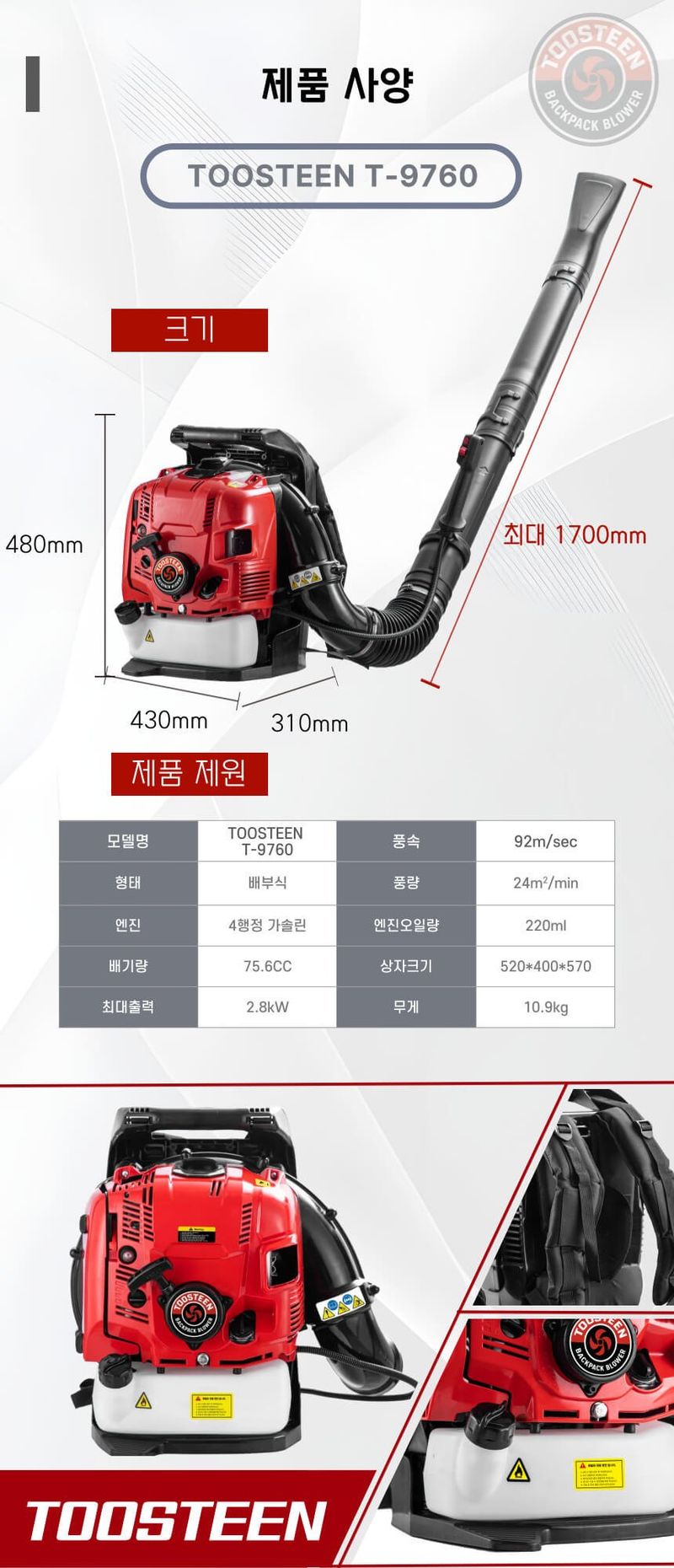 신일종합님의 장터 판매 상품 [4행정 엔진 송풍기 엔진블로워 낙엽청소 제설기] 첨부 사진