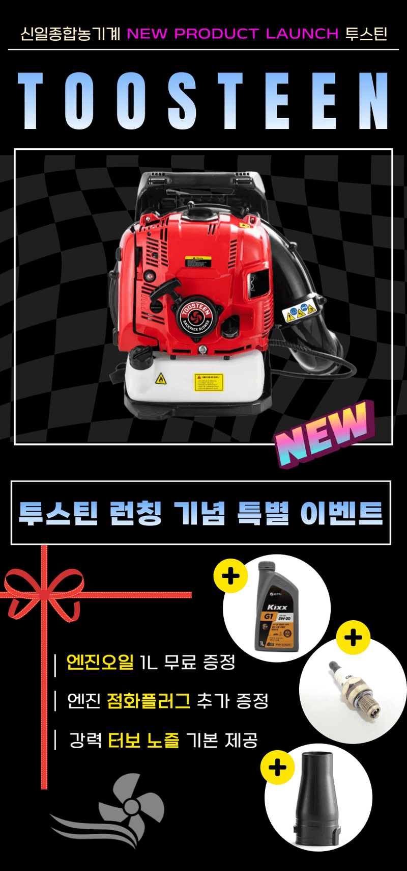 신일종합님의 장터 판매 상품 [4행정 엔진 송풍기 엔진블로워 낙엽청소 제설기] 첨부 사진