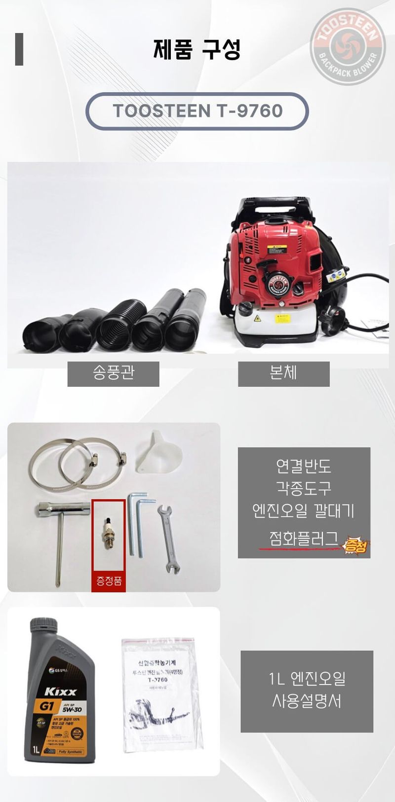 신일종합님의 장터 판매 상품 [4행정 엔진 송풍기 엔진블로워 낙엽청소 제설기] 첨부 사진