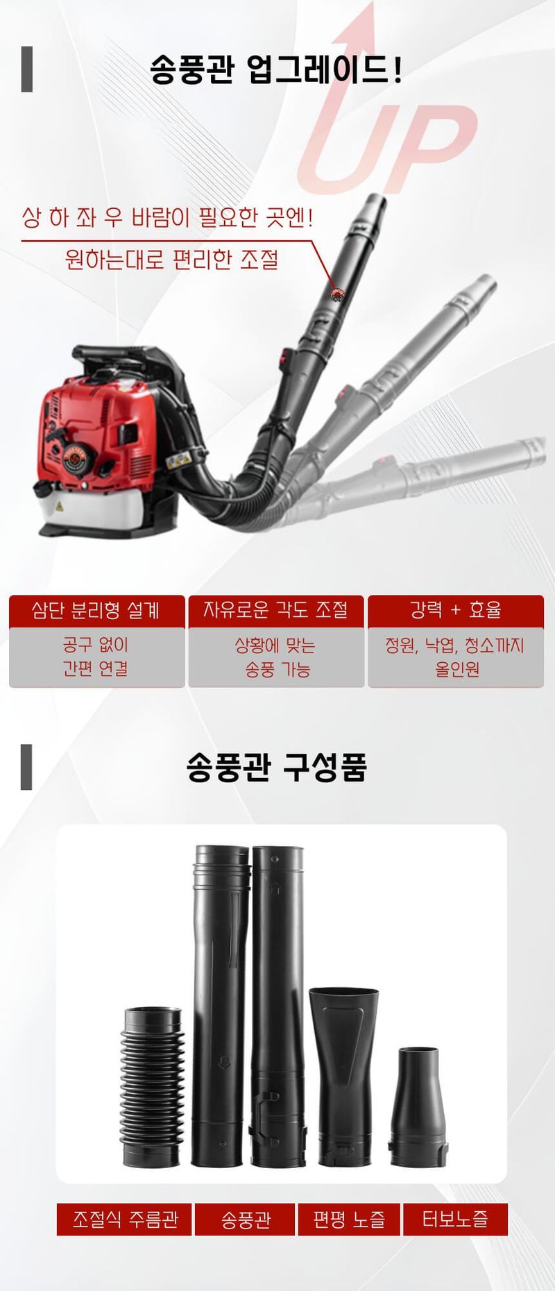 신일종합님의 장터 판매 상품 [4행정 엔진 송풍기 엔진블로워 낙엽청소 제설기] 첨부 사진