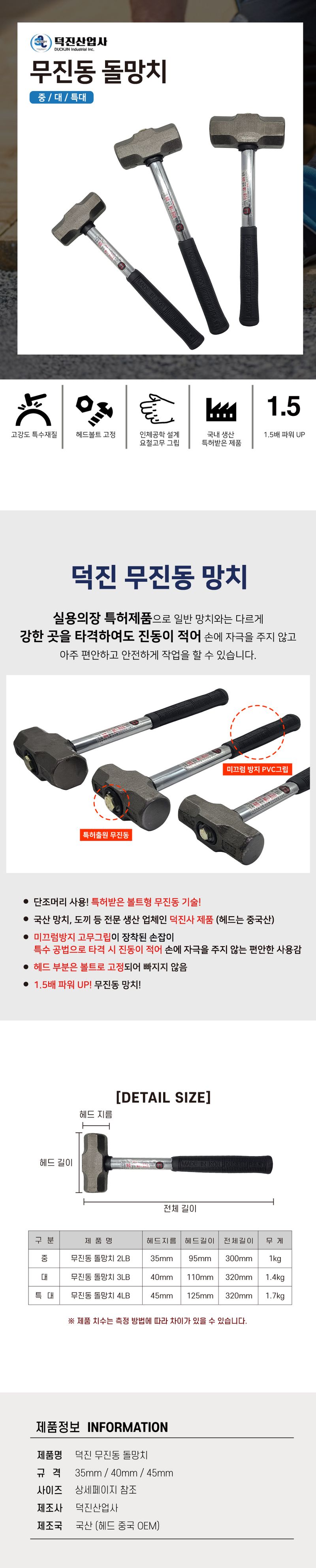 일꾼의탄생님의 장터 판매 상품 [무진동 돌망치 무진동 해머 망치 쇠망치] 첨부 사진