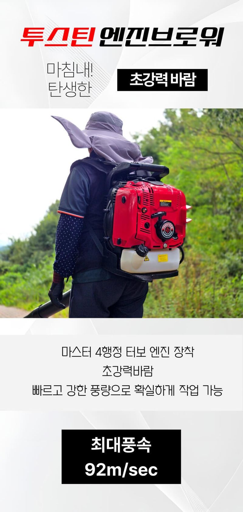 신일종합님의 장터 판매 상품 [4행정 엔진 송풍기 엔진블로워 낙엽청소 제설기] 첨부 사진