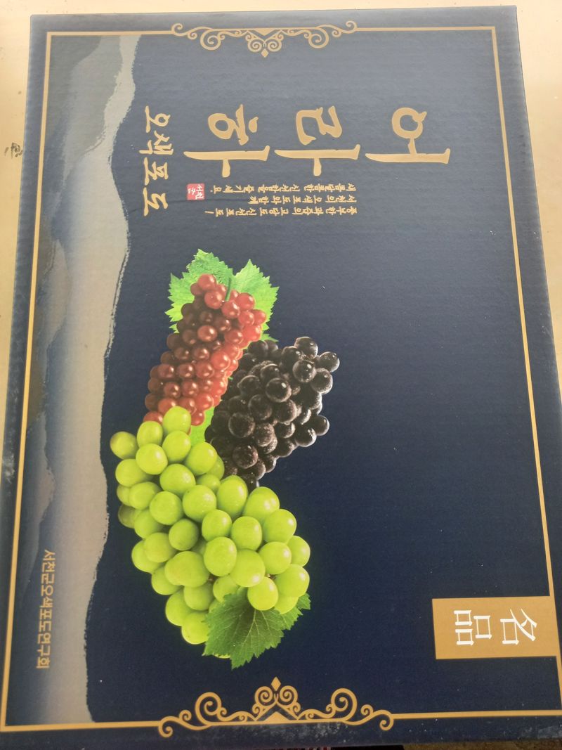 박미옥 님의 장터 판매 상품 [샤인머스켓 4kg] 첨부 사진