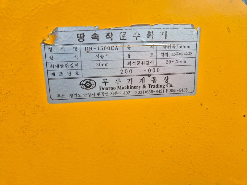 일개미(4454)님의 장터 판매 상품 [트랙터용땅속작물수확기] 첨부 사진