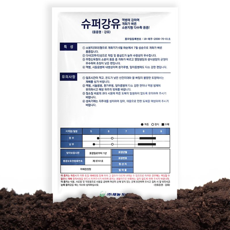 산들마켓,씨앗마켓님의 장터 판매 상품 [국내산 강유 참깨 씨앗 3000립 슈퍼강유참깨 종자 1봉 + 배추아시아서울 씨앗 1봉] 첨부 사진