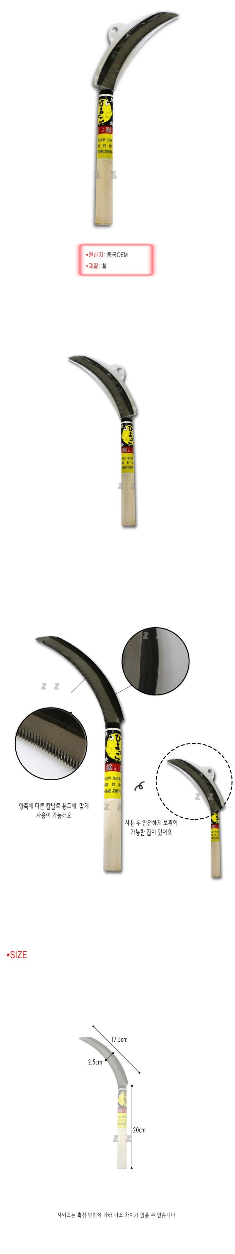 팜포켓님의 장터 판매 상품 [양날 다용도 고급 풀베는 낫 벌초 낫 배추낫 2개입 ] 첨부 사진