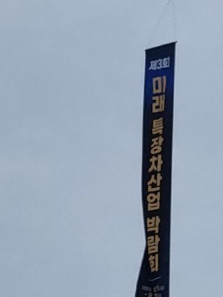 최한섭님의 자유주제 · 자유게시판 작성글 사진