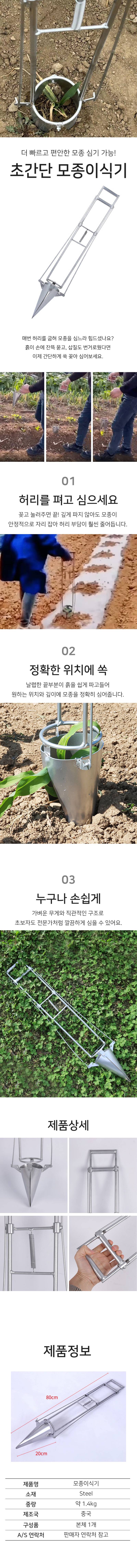 팜포켓님의 장터 판매 상품 [팜포켓 빠르고 편리한 모종이식기 모종 파종기] 첨부 사진
