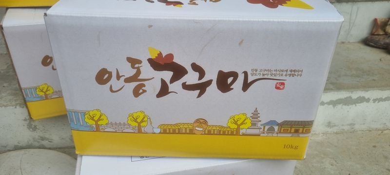 박사원농장님의 장터 판매 상품 [고구마 ] 첨부 사진