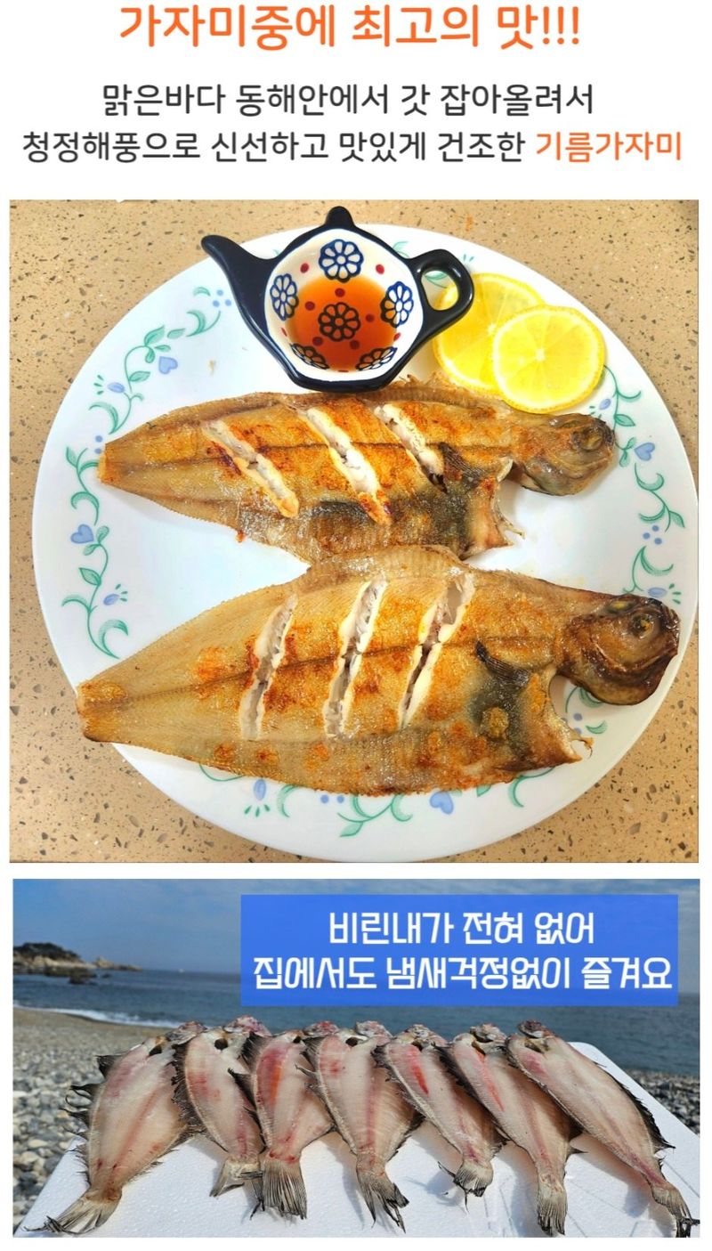 농수사님의 장터 판매 상품 [영덕 감포 물가자미 참가자미 ] 첨부 사진