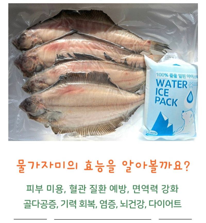 농수사님의 장터 판매 상품 [영덕 감포 물가자미 참가자미 ] 첨부 사진
