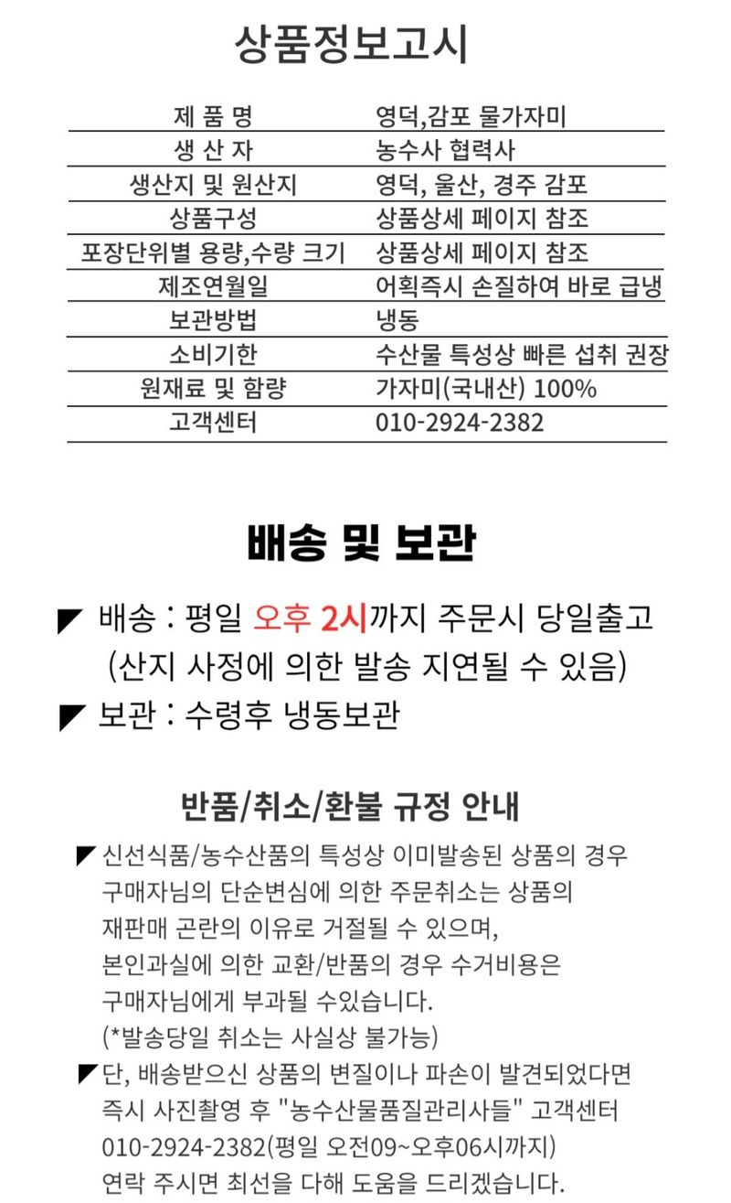 농수사님의 장터 판매 상품 [영덕 감포 물가자미 참가자미 ] 첨부 사진