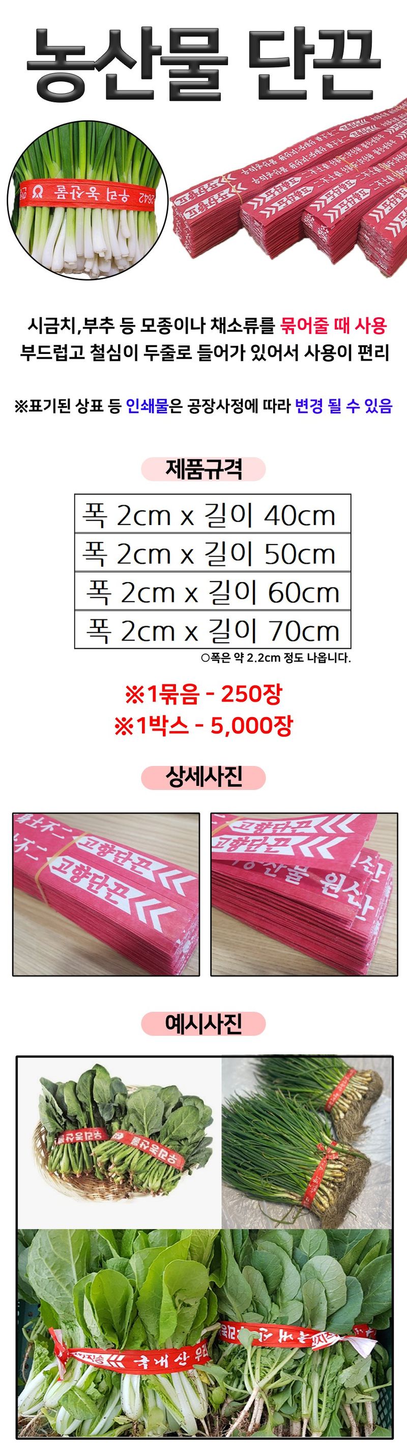 상인농자재님의 장터 판매 상품 [단끈 결속끈 채소묶음끈 1박스대량판매] 첨부 사진