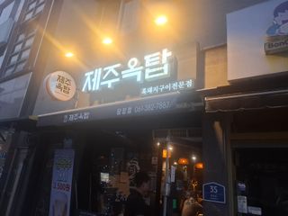 김영진(전남영광)님의 자유주제 · 자유게시판 작성글 사진