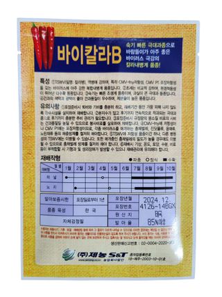 안산제일농약사님의 작성글 사진