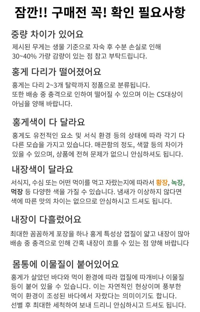 농수사님의 장터 판매 상품 [짜지않은 구룡포 연지홍게 A급 3kg] 첨부 사진
