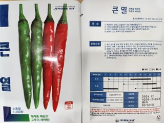 안산제일농약사님의 작성글 사진