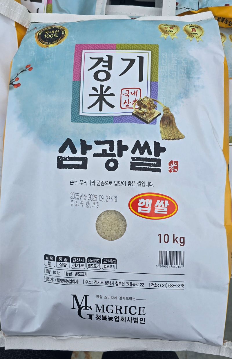 장터 상품 [경기미 25년 햅쌀 삼광 10kg 팝니다.] 썸네일