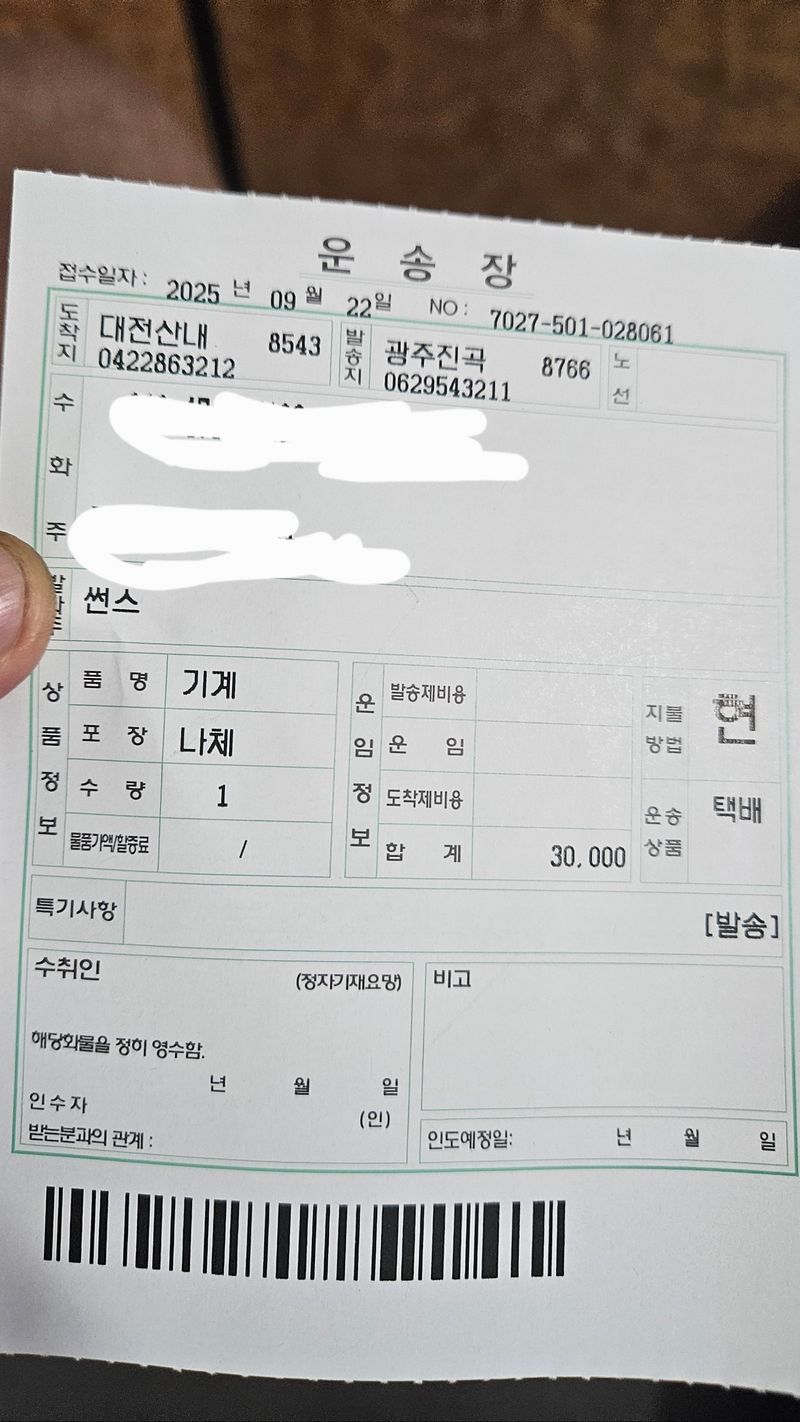 이정태님의 장터 판매 상품 [쪽파 대파 탈피기 판매합니다] 첨부 사진