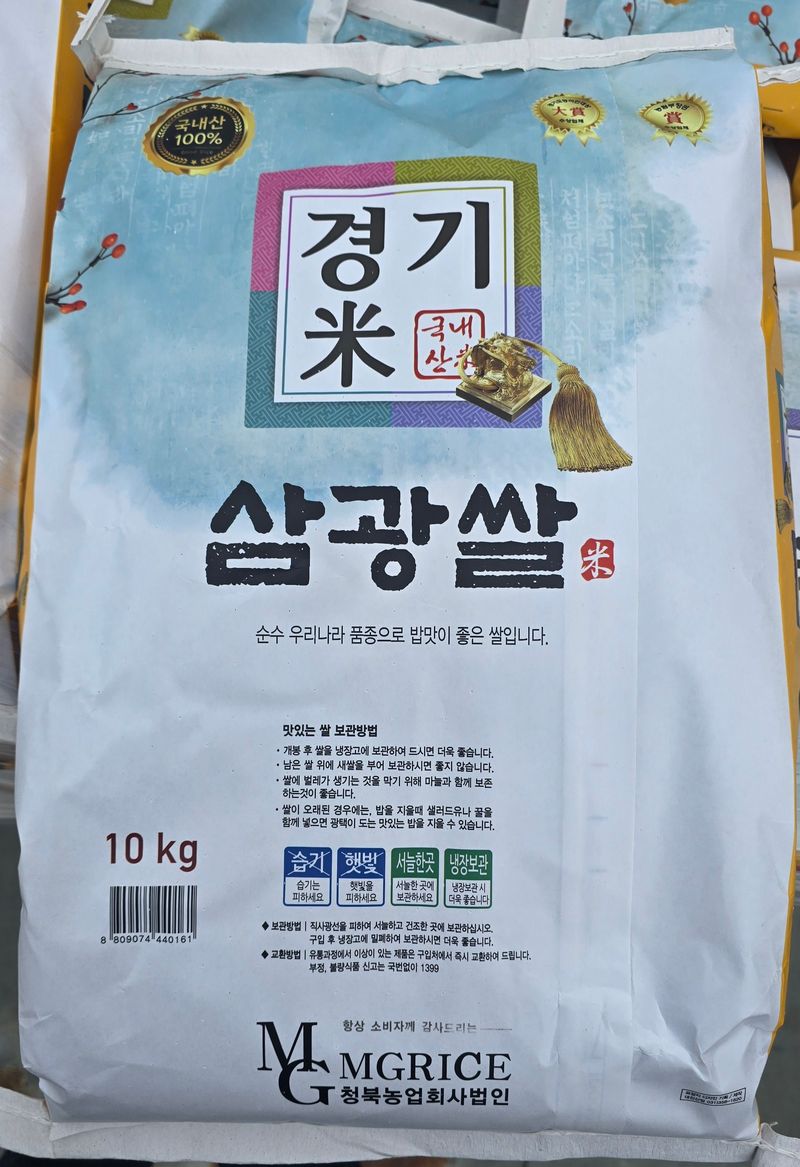 아하킴님의 장터 판매 상품 [경기미 25년 햅쌀 삼광 10kg 팝니다.] 첨부 사진