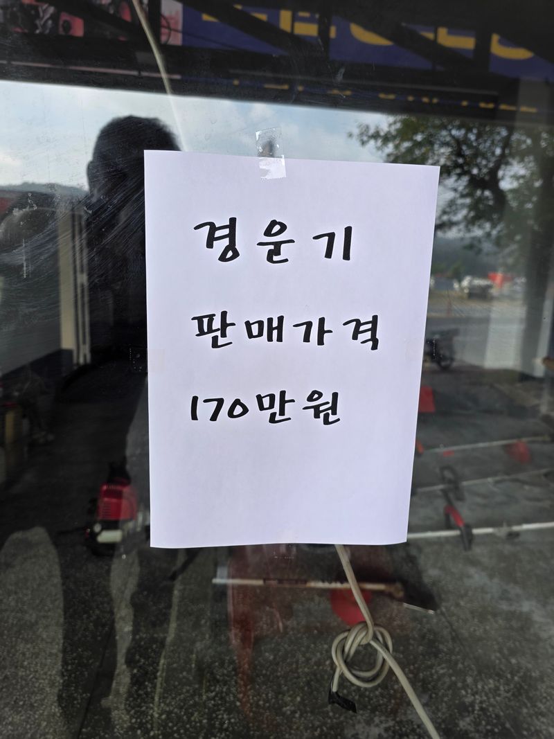 최도윤(중고농기계)님의 장터 판매 상품 [로타리장착 대동키시동 경운기 판매합니다 ] 첨부 사진