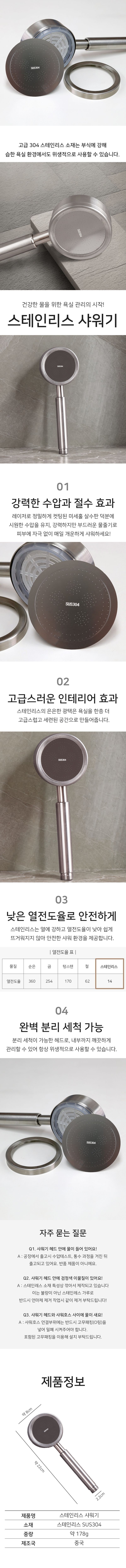 팜포켓님의 장터 판매 상품 [고급 304 스테인리스 샤워기 헤드 수압상승 스텐 샤워헤드] 첨부 사진