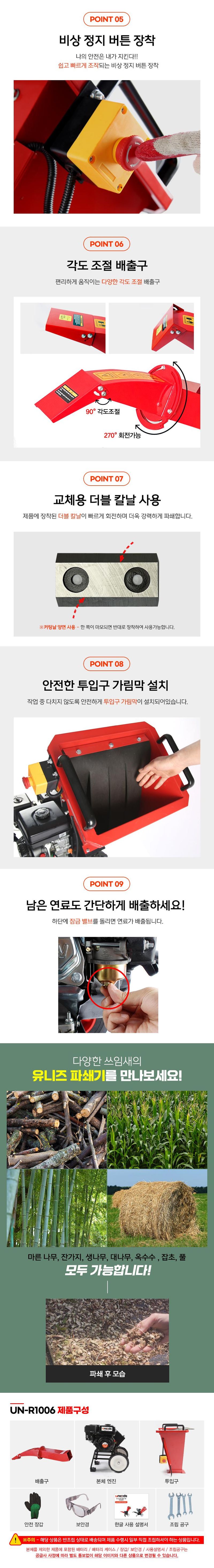 유니즈님의 장터 판매 상품 [나무파쇄기 8.5마력/ 15마력 잔가지파쇄기 가지파쇄기 목재분쇄기 나무분쇄기 농업용 4행정 엔진] 첨부 사진