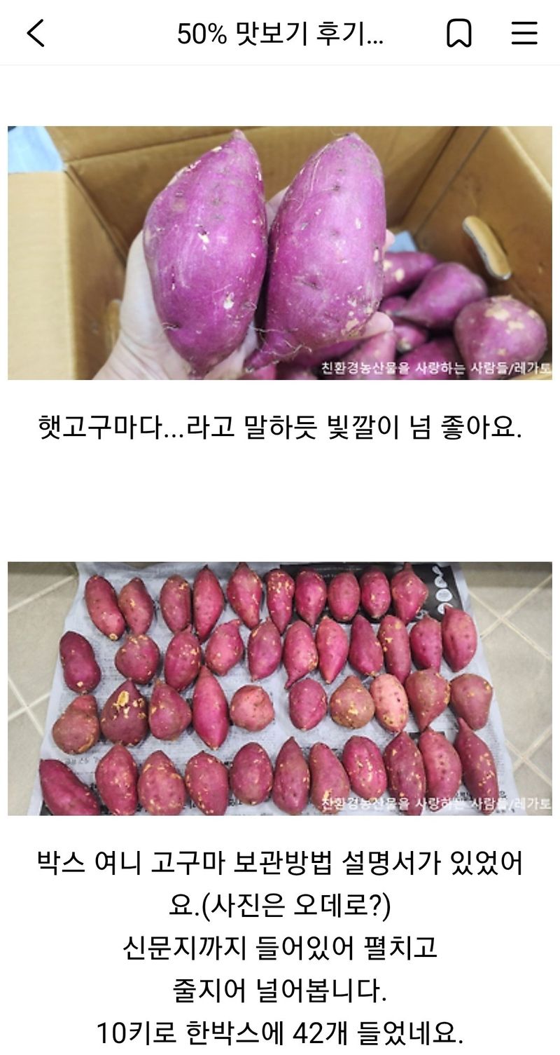 사랑꽃농장님의 장터 판매 상품 [맛좋은 이찌 하루까 10kg] 첨부 사진