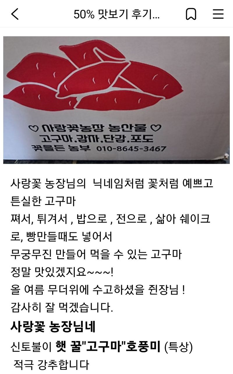사랑꽃농장님의 장터 판매 상품 [맛좋은 이찌 하루까 10kg] 첨부 사진