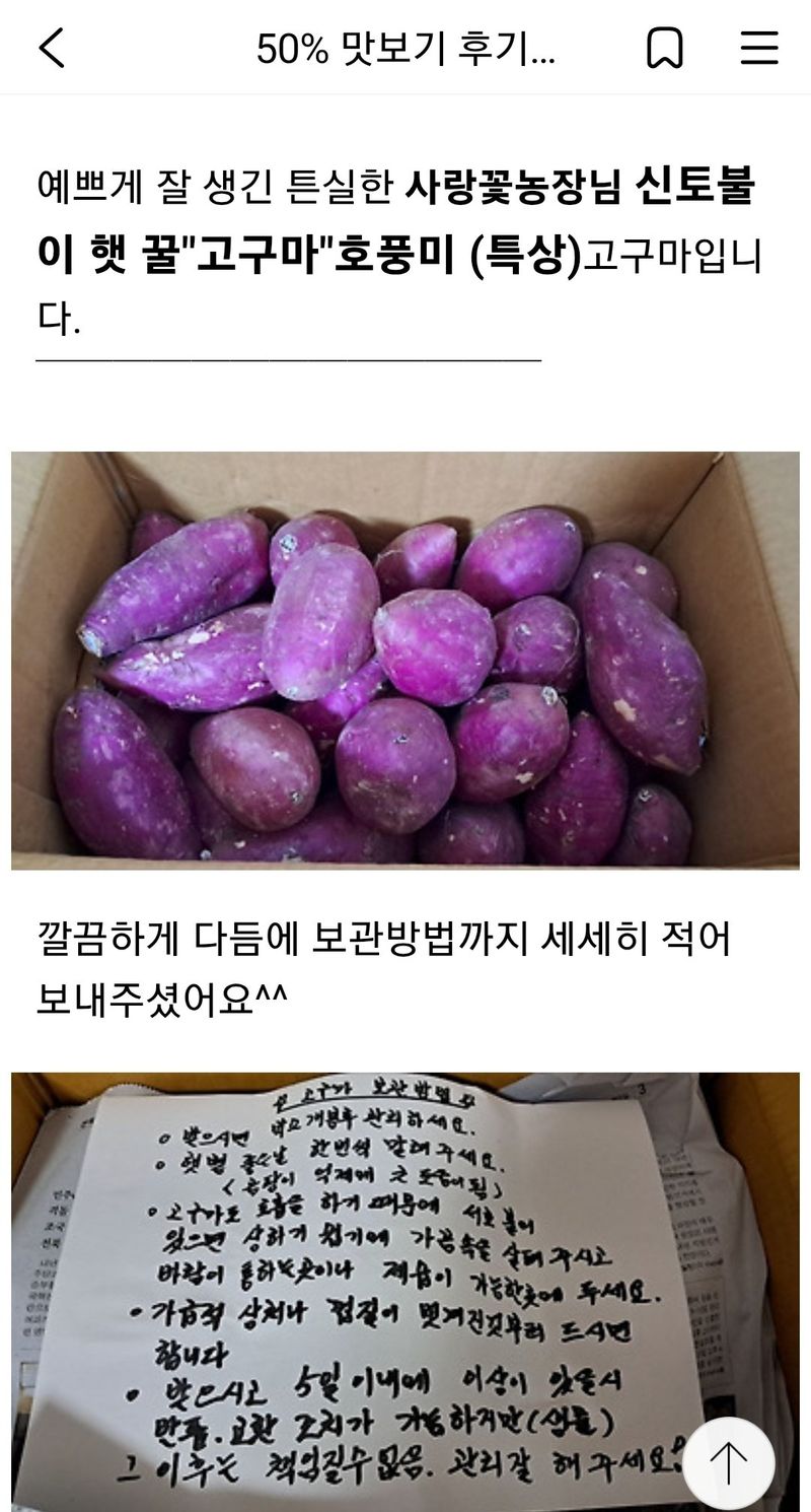 사랑꽃농장님의 장터 판매 상품 [맛좋은 이찌 하루까 10kg] 첨부 사진