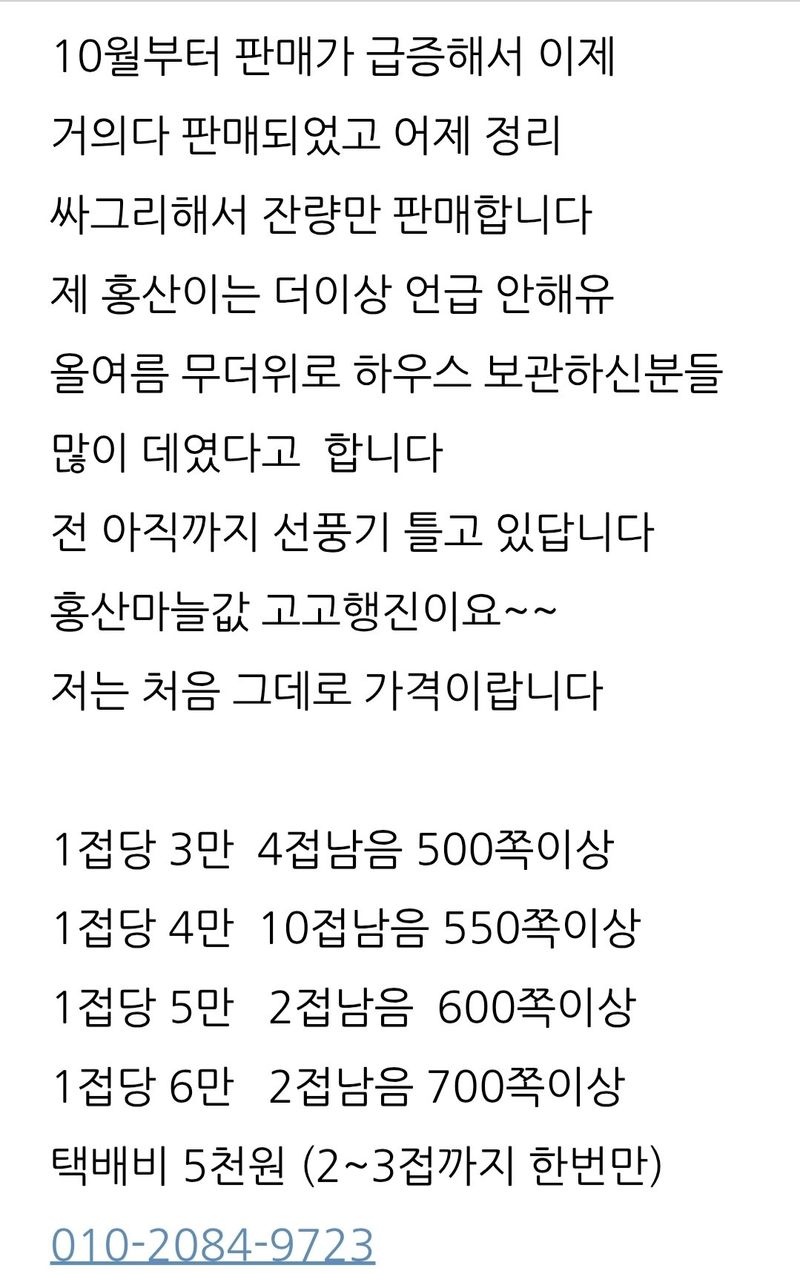 삼성농산님의 장터 판매 상품 [홍산마늘 잔량 판매] 첨부 사진