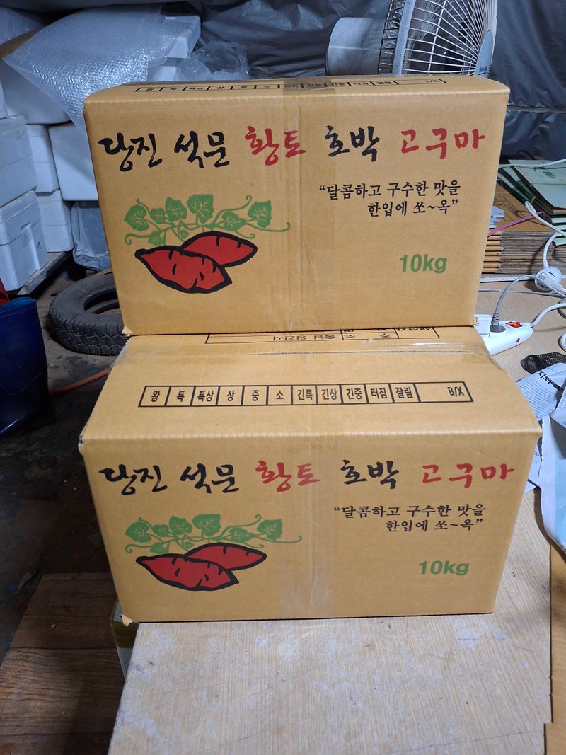 장터 상품 [당진(호풍미)호박고구마 10키로  ] 썸네일