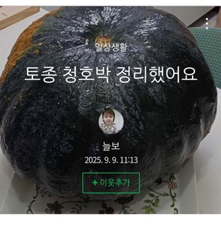 방미용님의 자유주제 · 자유게시판 작성글 사진