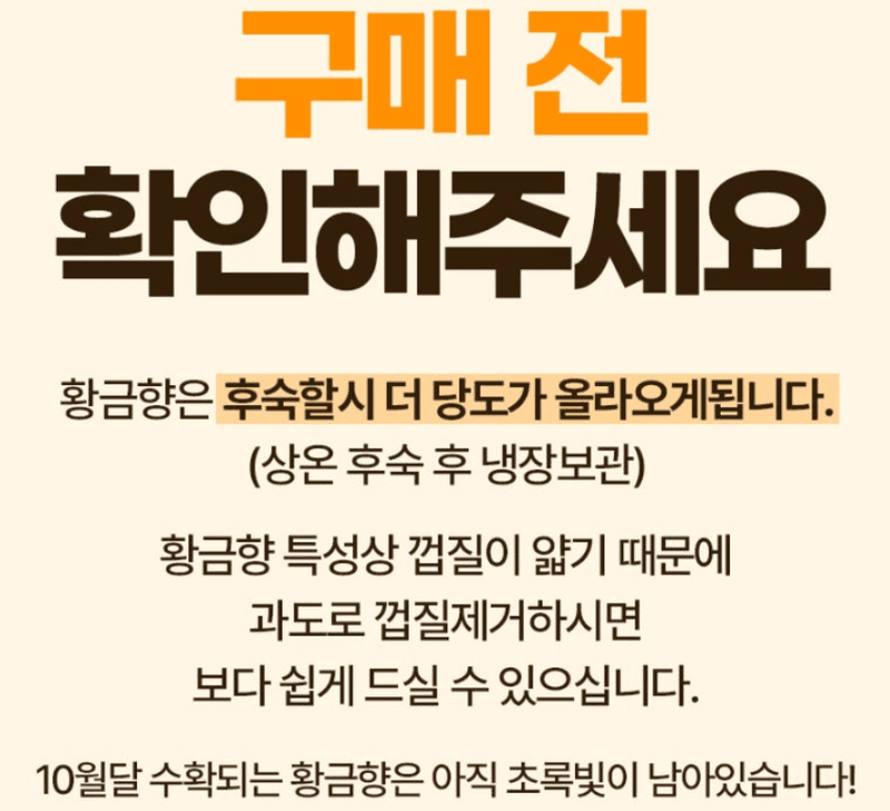 스피드번님의 장터 판매 상품 [제주도 고당도 황금향 ] 첨부 사진