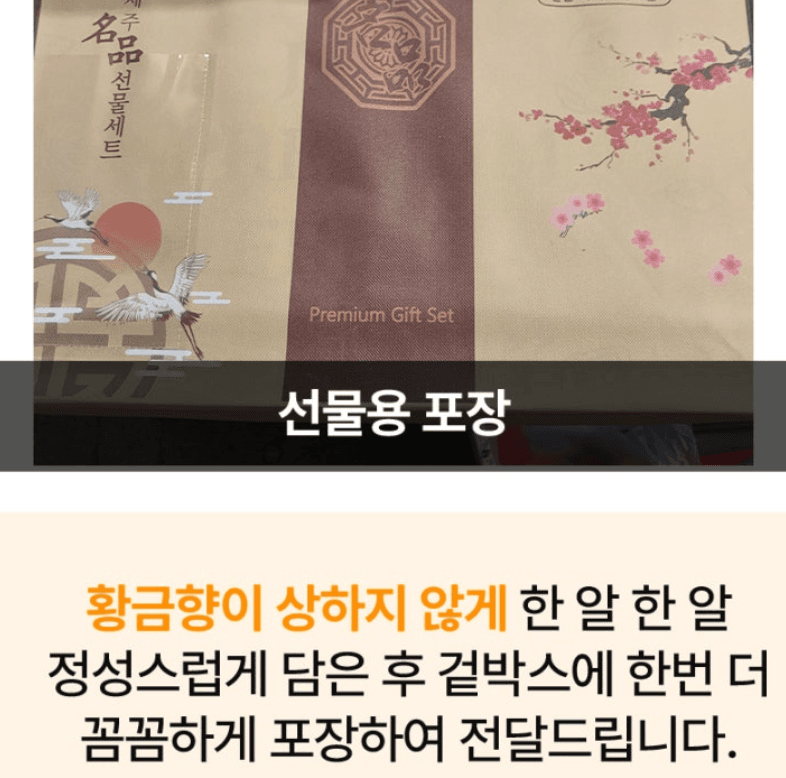 스피드번님의 장터 판매 상품 [제주도 고당도 황금향 ] 첨부 사진