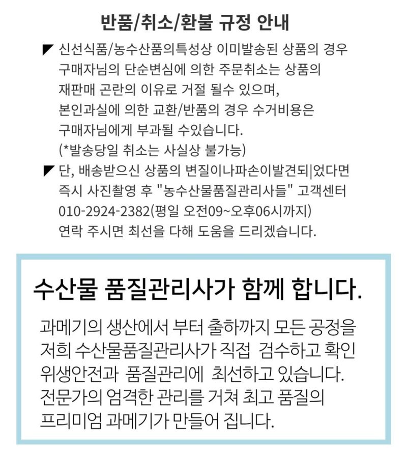 농수사님의 장터 판매 상품 [비린맛 없는 구룡포 해풍 과메기 해초야채세트] 첨부 사진