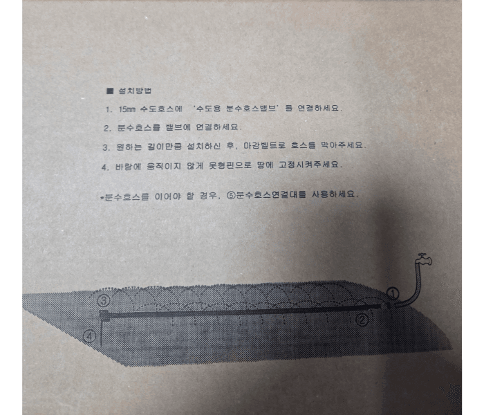 대산농사대장님의 장터 판매 상품 [수도용 텃밭 분수호스50m 세트] 첨부 사진