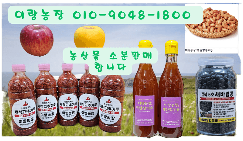 장터 상품 [세척 고추가루 1병(250g)8병] 썸네일