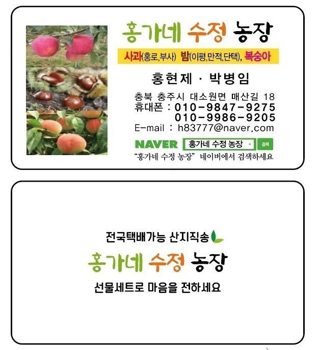 홍가네수정농장님의 장터 판매 상품 [2025햇밤 4kg] 첨부 사진