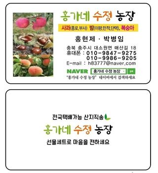 홍가네수정농장님의 작성글 사진