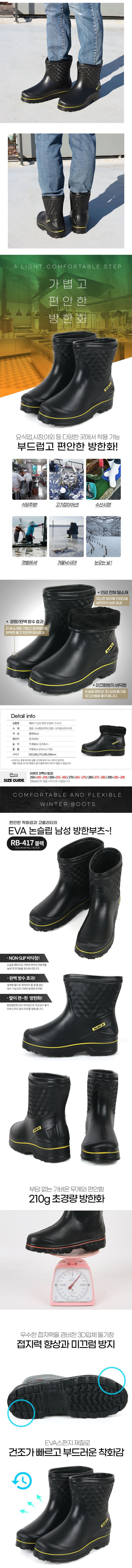 팜포켓님의 장터 판매 상품 [남성용 프리미엄 초경량 겨울 반장화 논슬립 방수 방한장화 털부츠 ] 첨부 사진
