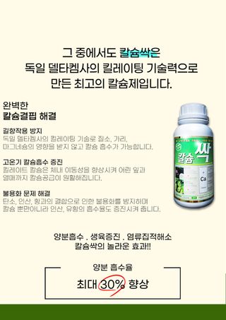 파머스케어님의 작성글 사진