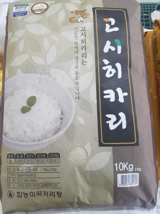 소종섭님의 장터 판매 상품 [당뇨 고혈압에좋은 밥맛최고 황금환희쌀] 첨부 사진