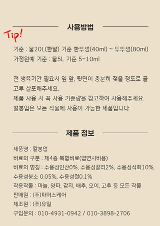 파머스케어님의 작성글 사진