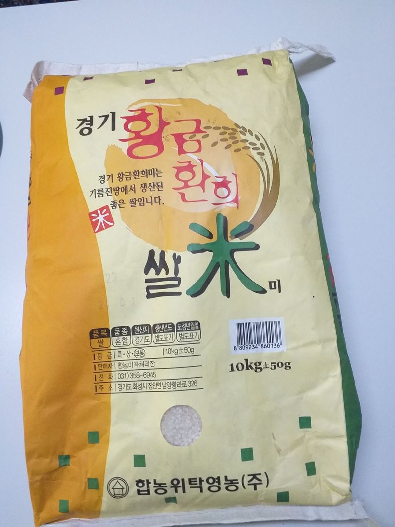 장터 상품 [당뇨 고혈압에좋은 밥맛최고 황금환희쌀] 썸네일