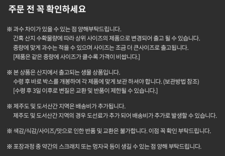 스피드번님의 장터 판매 상품 [고당도 타이백 노지감귤] 첨부 사진