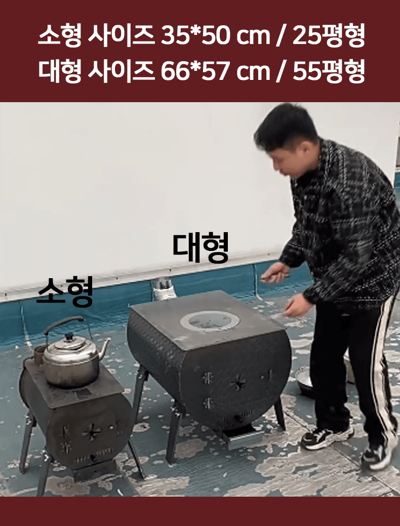 다이쏘(권자영)님의 장터 판매 상품 [화목난로 소형.대형] 첨부 사진