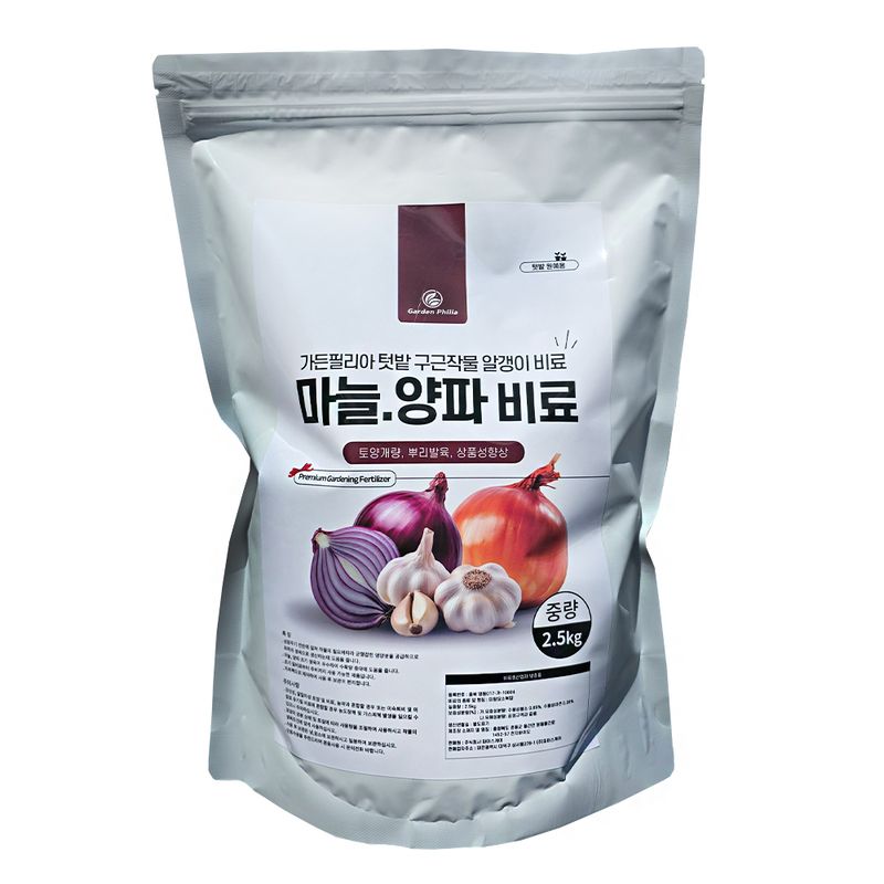 장터 상품 [가든필리아 마늘양파비료2.5kg 텃밭 구근작물 마늘 양파 비료 밑거름 유황 마그네슘 규산 함유 마늘양파전용 복합비료] 썸네일